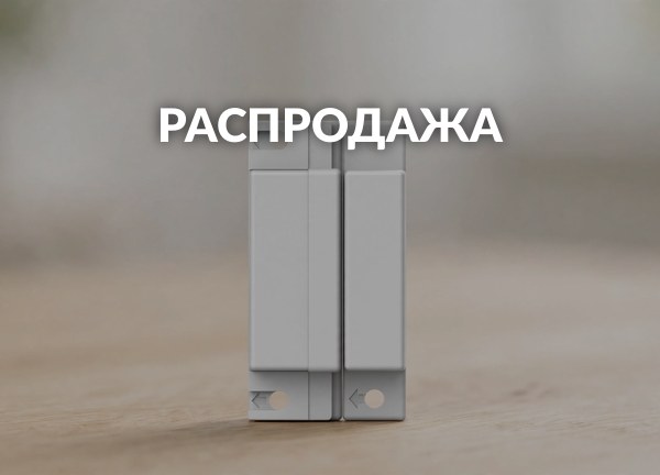 Распродажа
